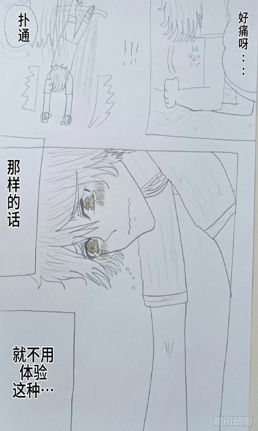 《怎样才能追到优秀的你》我想成为赵秀雅依靠的男人 第4页