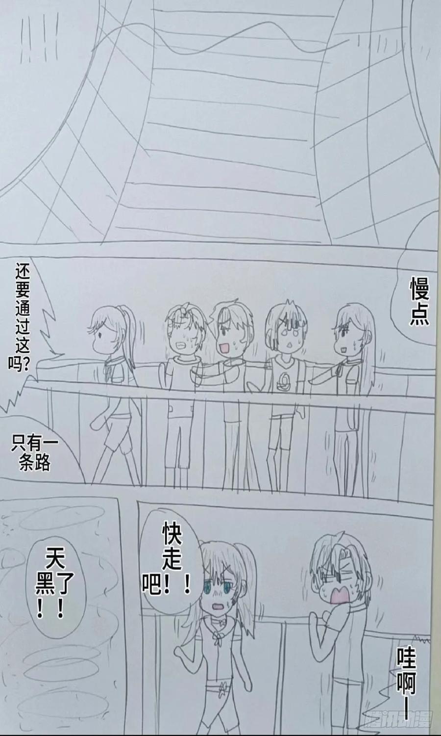 《怎样才能追到优秀的你》我想成为赵秀雅依靠的男人 第8页