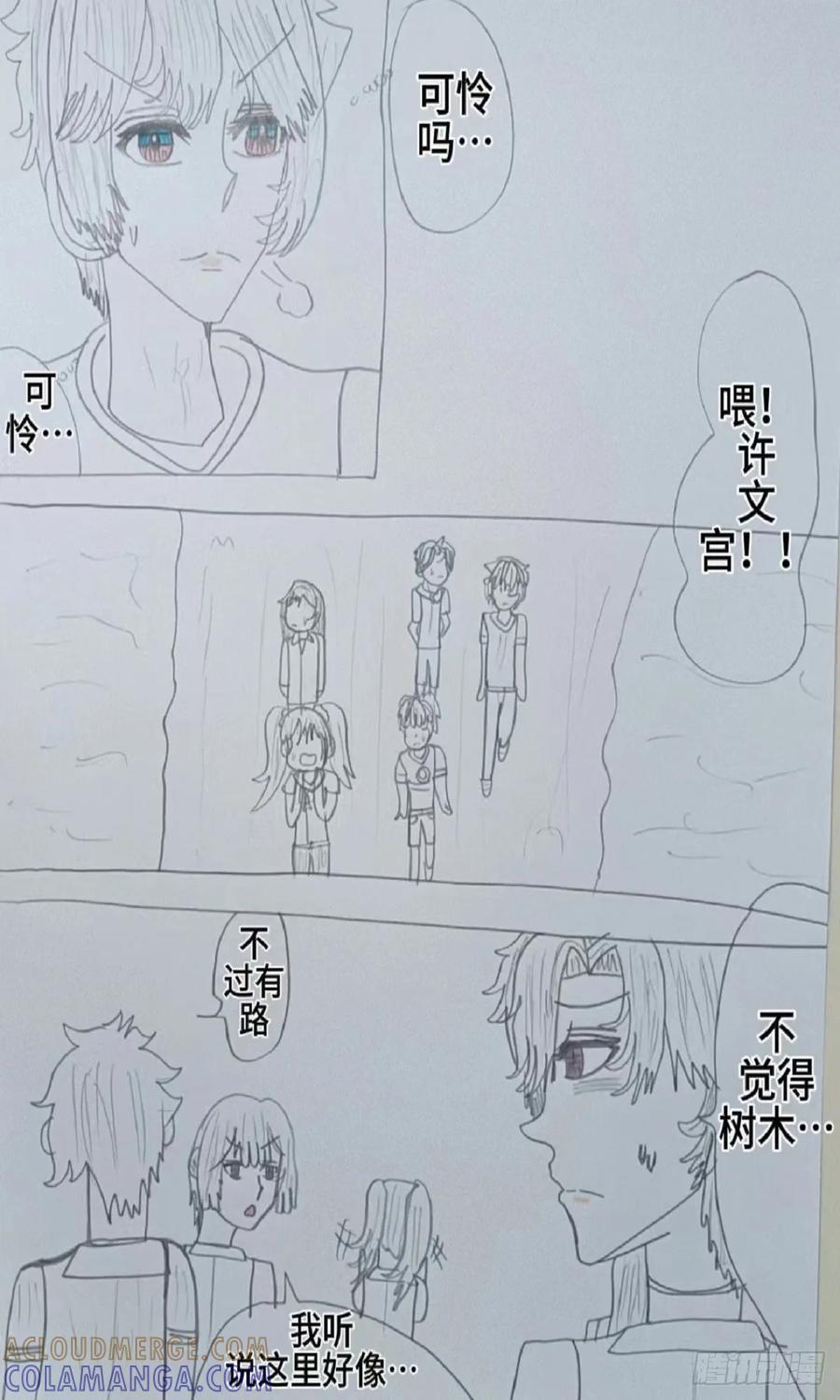 《怎样才能追到优秀的你》我想成为赵秀雅依靠的男人 第7页