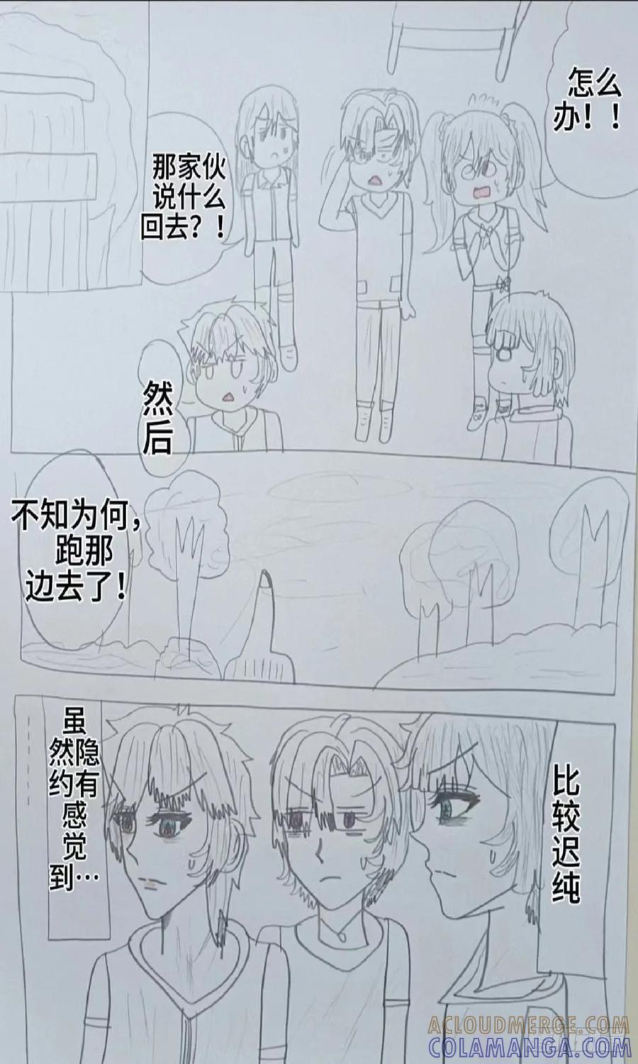 《怎样才能追到优秀的你》我想成为赵秀雅依靠的男人 第5页