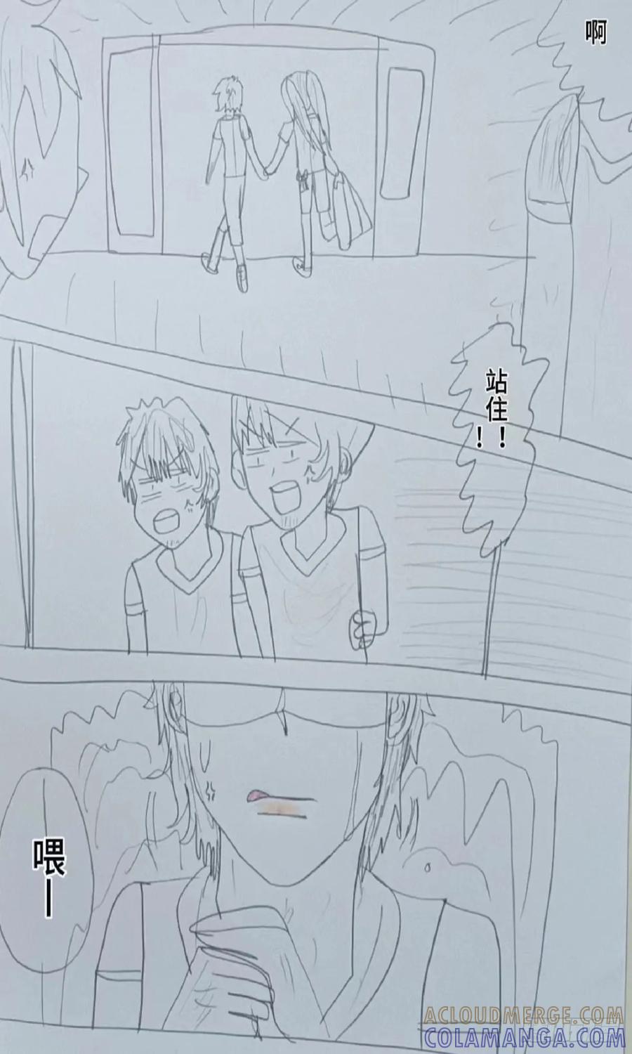 《怎样才能追到优秀的你》由我来保护她 第15页