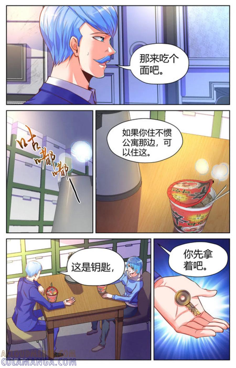 《来吧，我的暴力女王》第42话 第5页