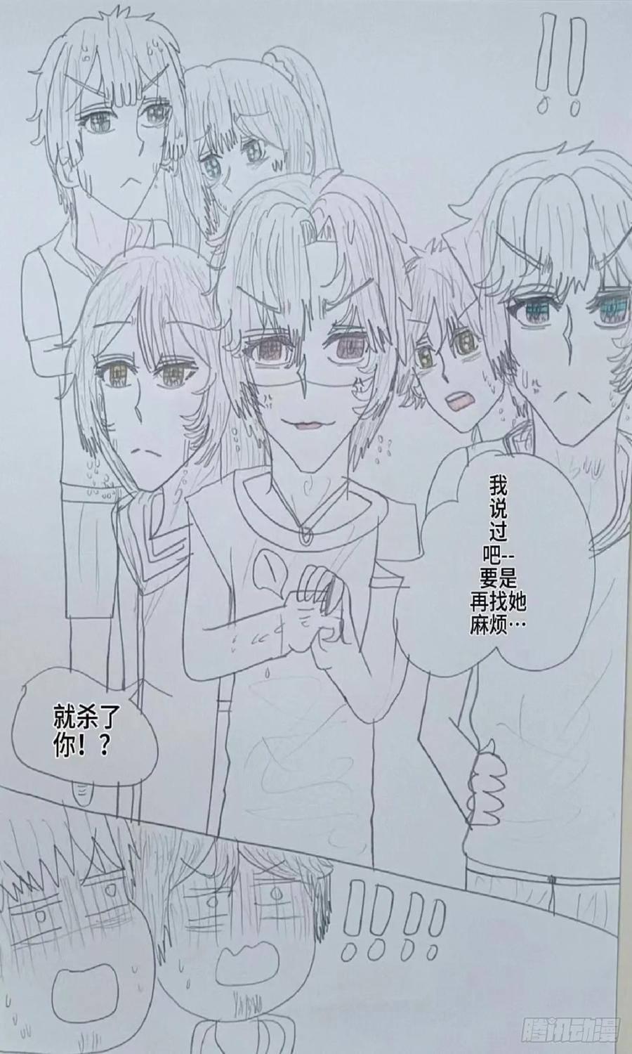 《怎样才能追到优秀的你》由我来保护她 第16页