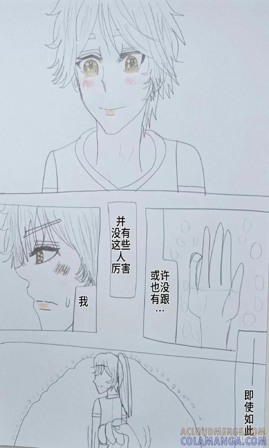 《怎样才能追到优秀的你》由我来保护她 第19页
