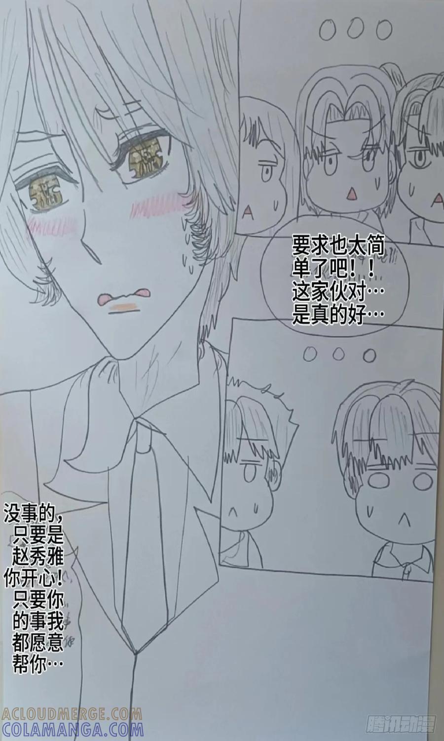 《怎样才能追到优秀的你》许文宫的女装 第7页