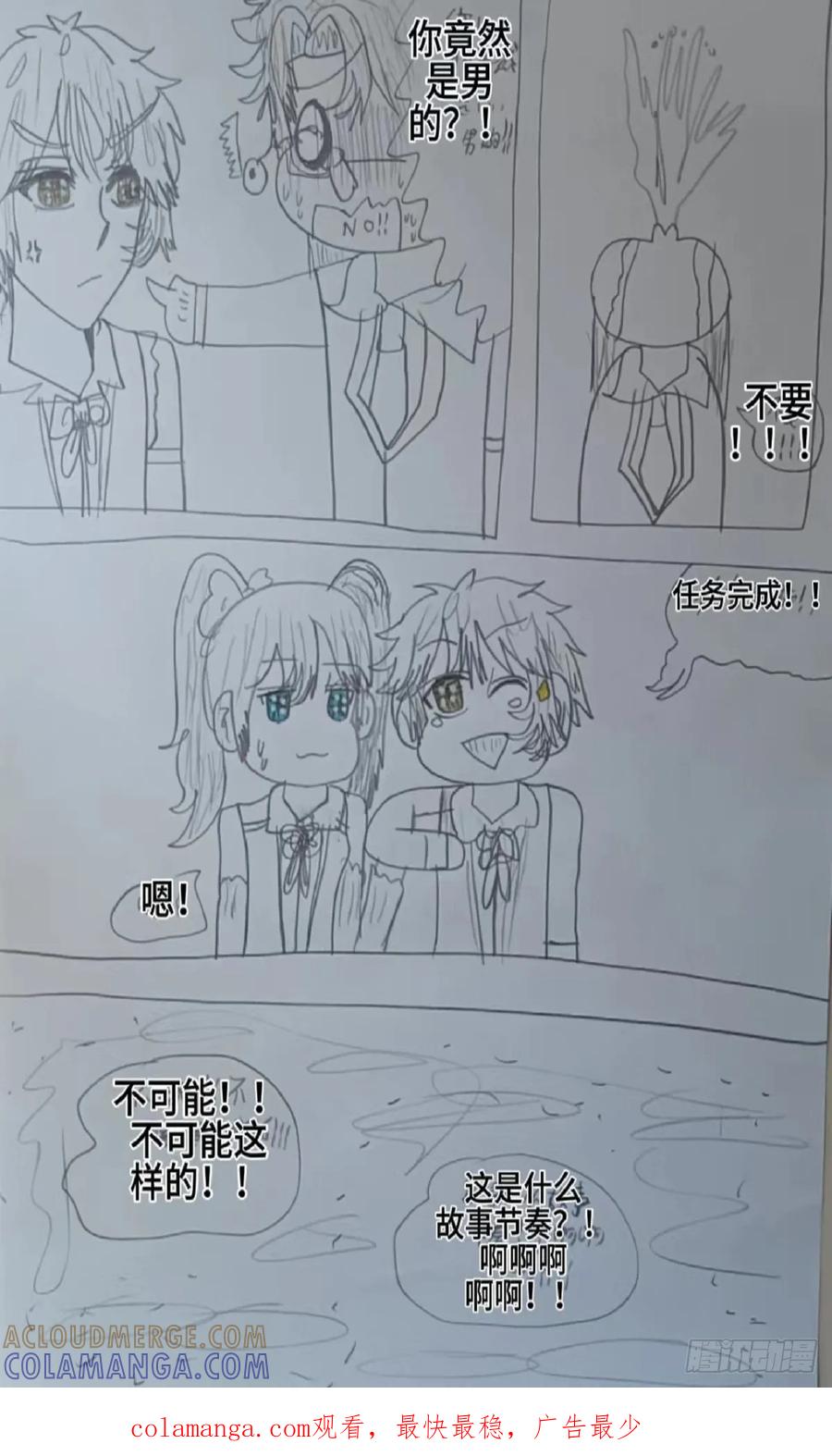 《怎样才能追到优秀的你》许文宫的女装 第25页