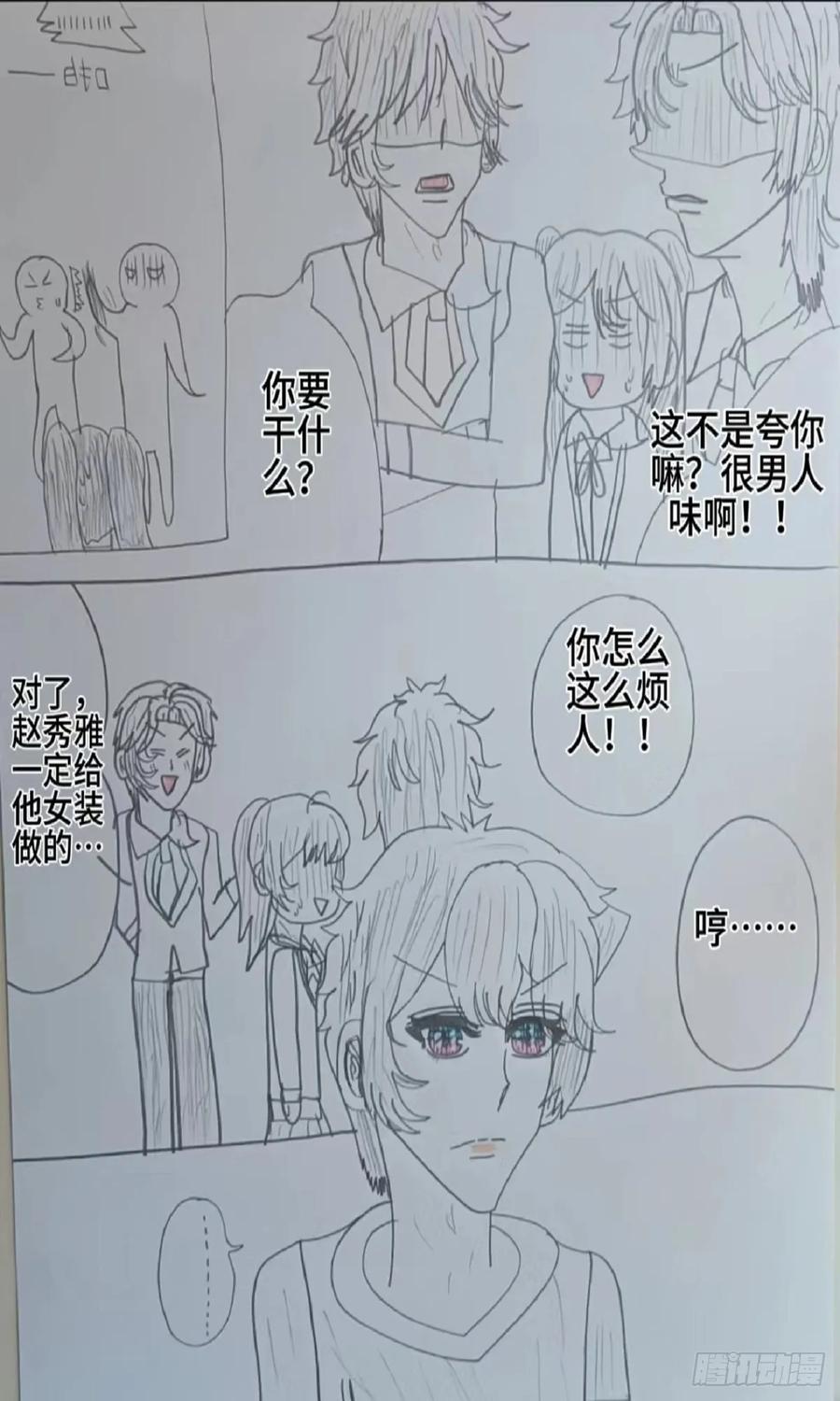《怎样才能追到优秀的你》许文宫的女装 第14页