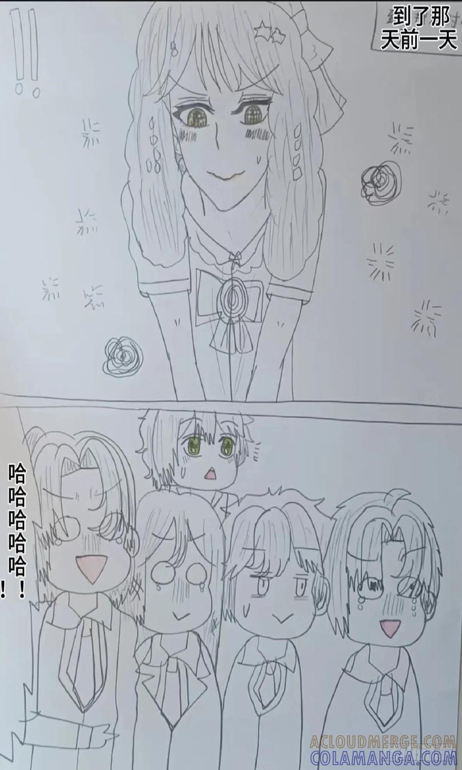 《怎样才能追到优秀的你》许文宫的女装 第15页