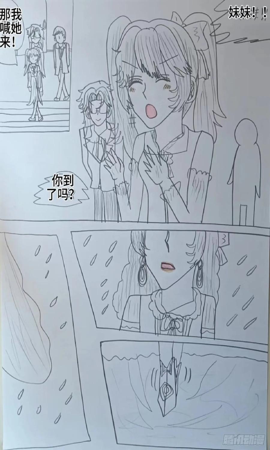《怎样才能追到优秀的你》许文宫的女装 第18页