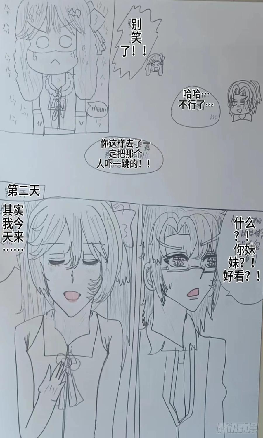 《怎样才能追到优秀的你》许文宫的女装 第16页
