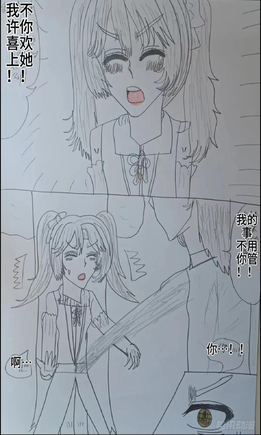 《怎样才能追到优秀的你》许文宫的女装 第22页