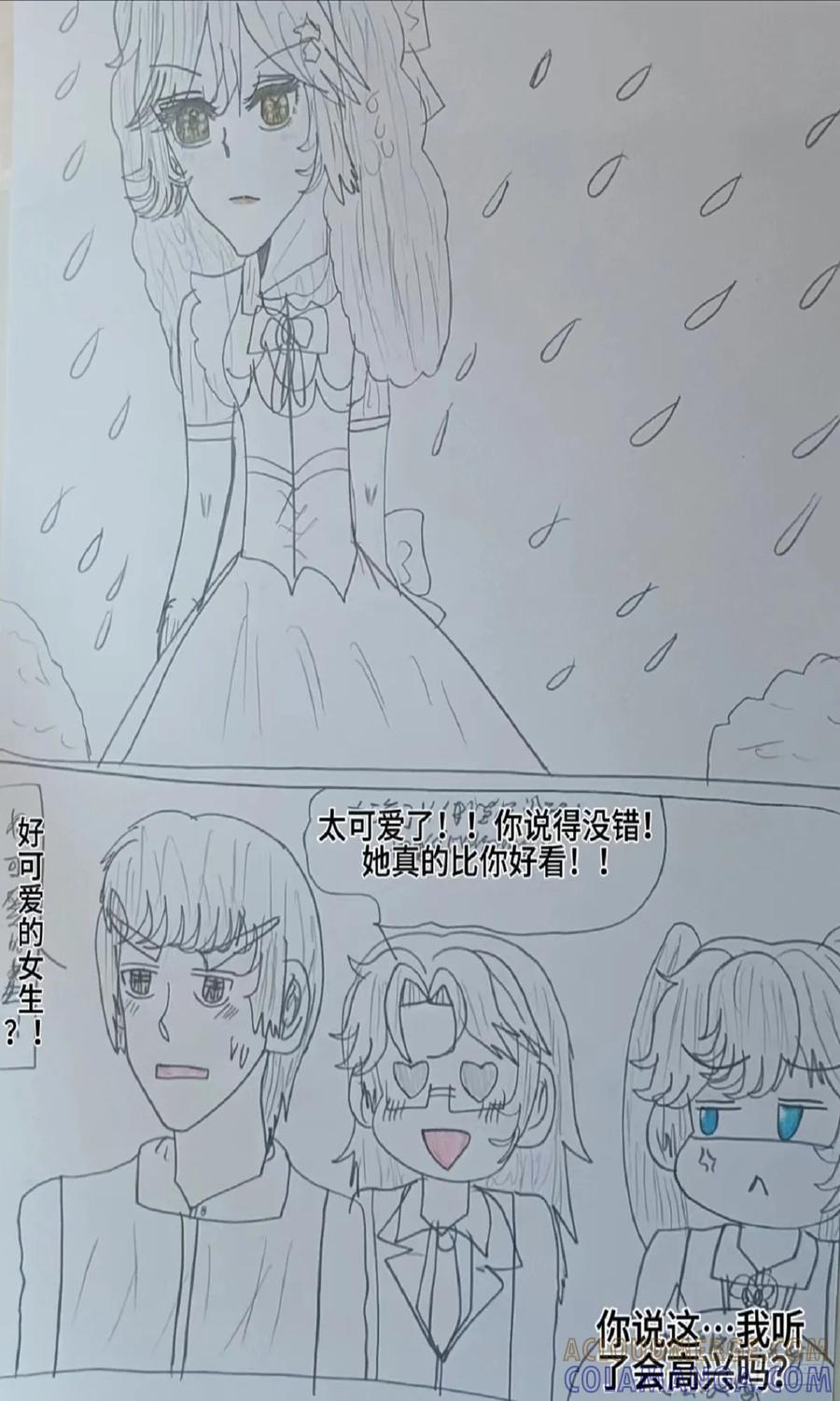 《怎样才能追到优秀的你》许文宫的女装 第19页