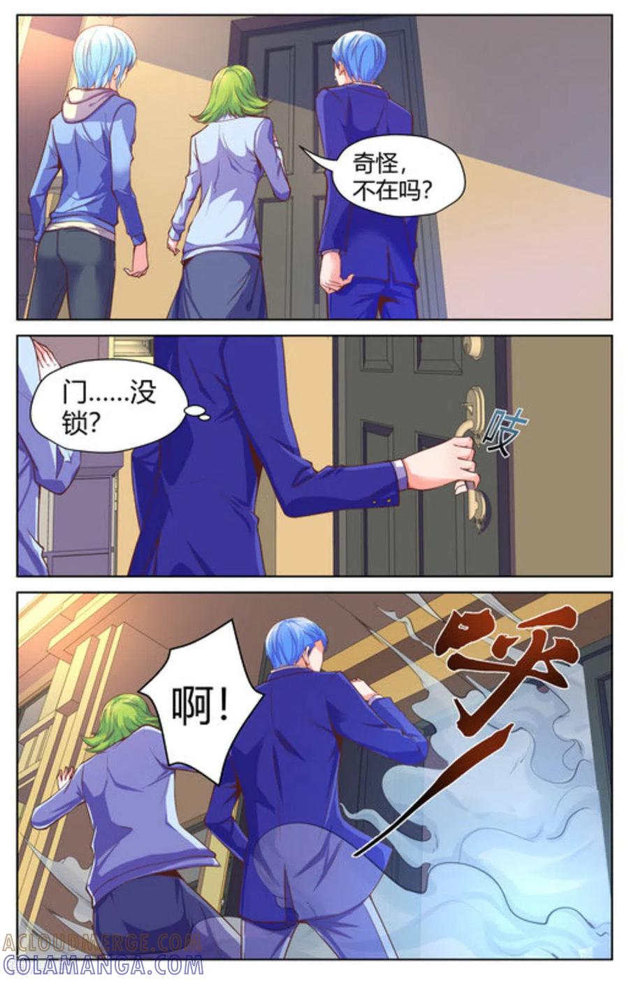 《来吧，我的暴力女王》第43话 第3页