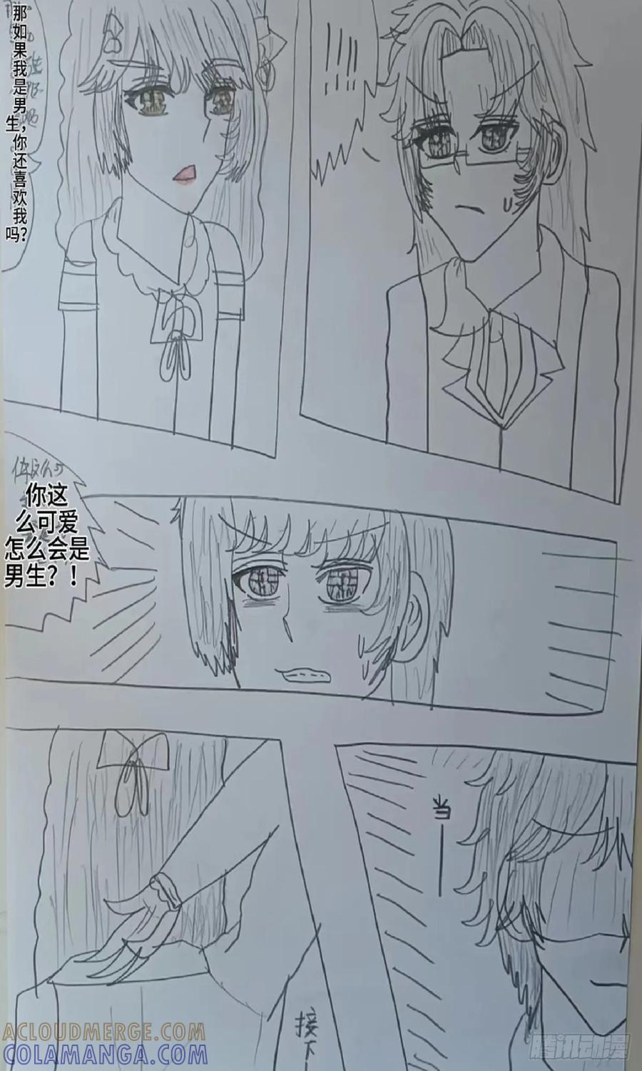 《怎样才能追到优秀的你》许文宫的女装 第23页