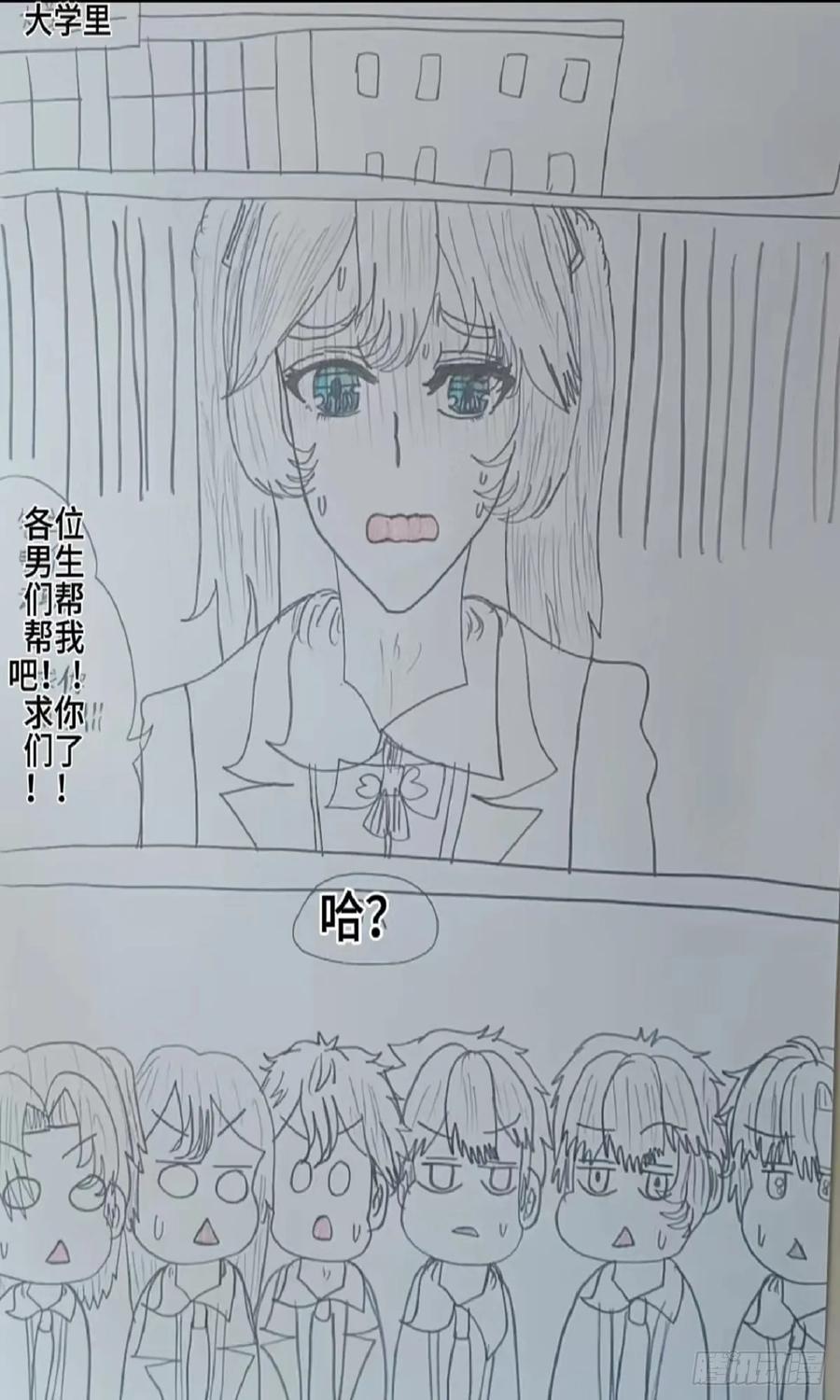 《怎样才能追到优秀的你》许文宫的女装 第2页