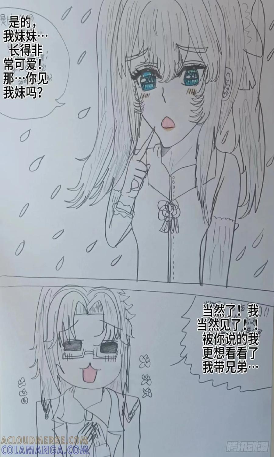 《怎样才能追到优秀的你》许文宫的女装 第17页