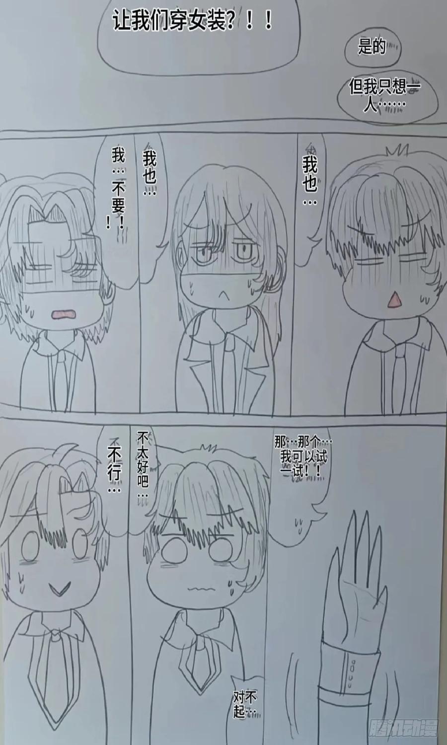 《怎样才能追到优秀的你》许文宫的女装 第4页