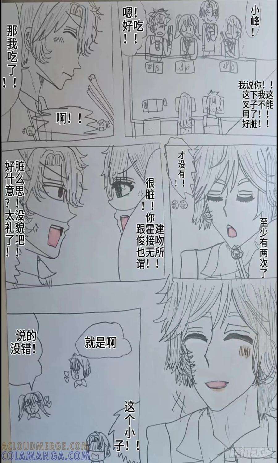 《怎样才能追到优秀的你》我不需要什么朋友 第5页