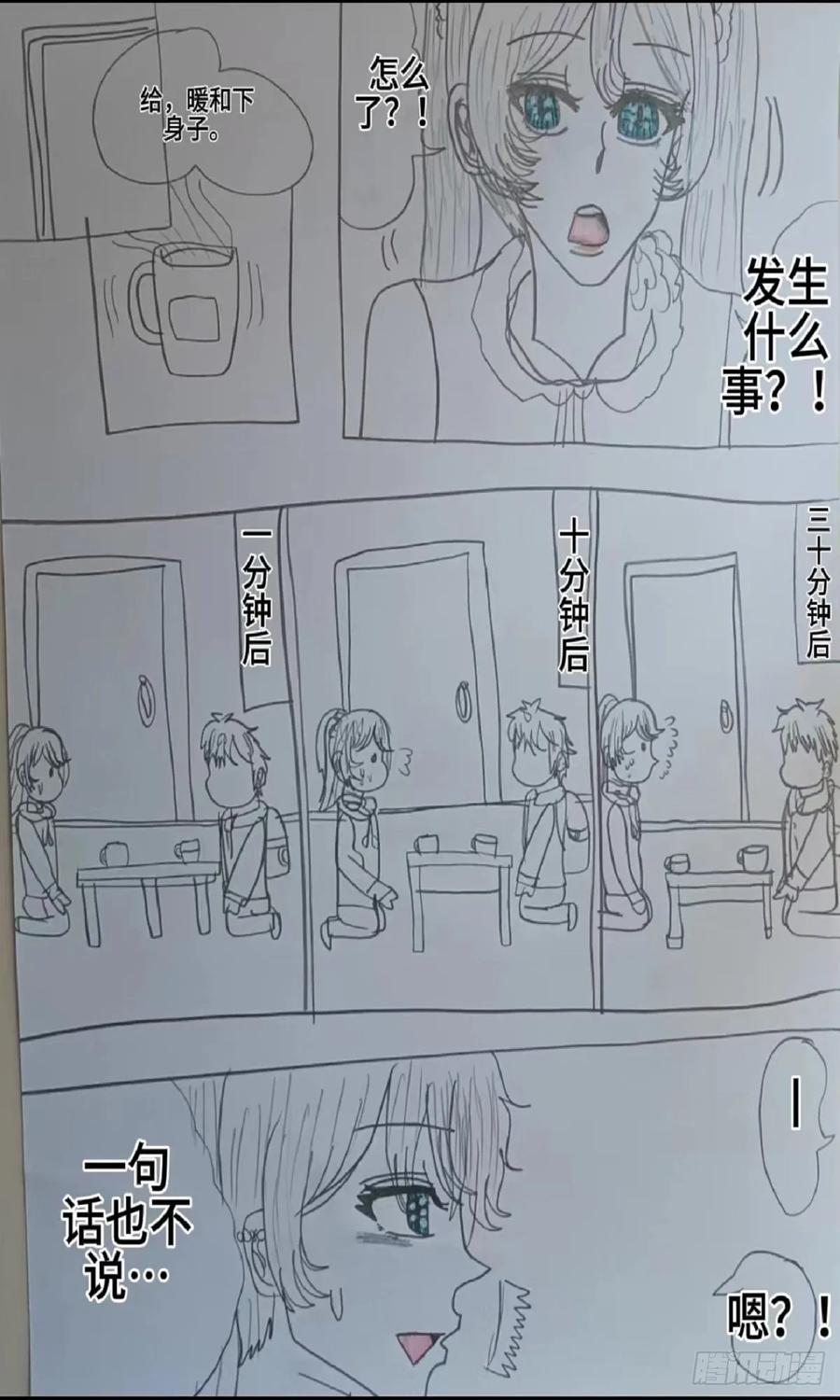 《怎样才能追到优秀的你》我不需要什么朋友 第16页