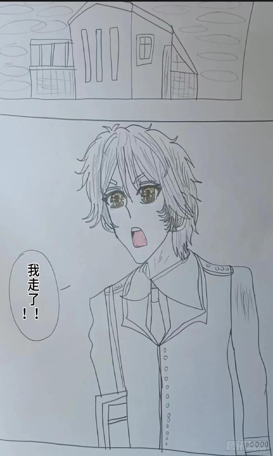 《怎样才能追到优秀的你》我不需要什么朋友 第2页