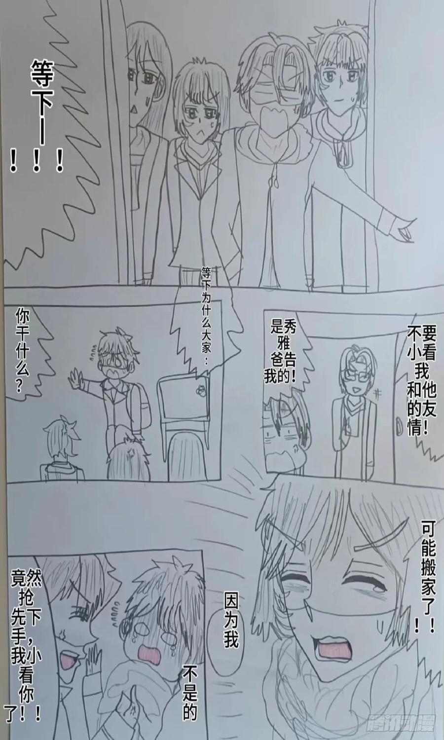 《怎样才能追到优秀的你》我不需要什么朋友 第18页