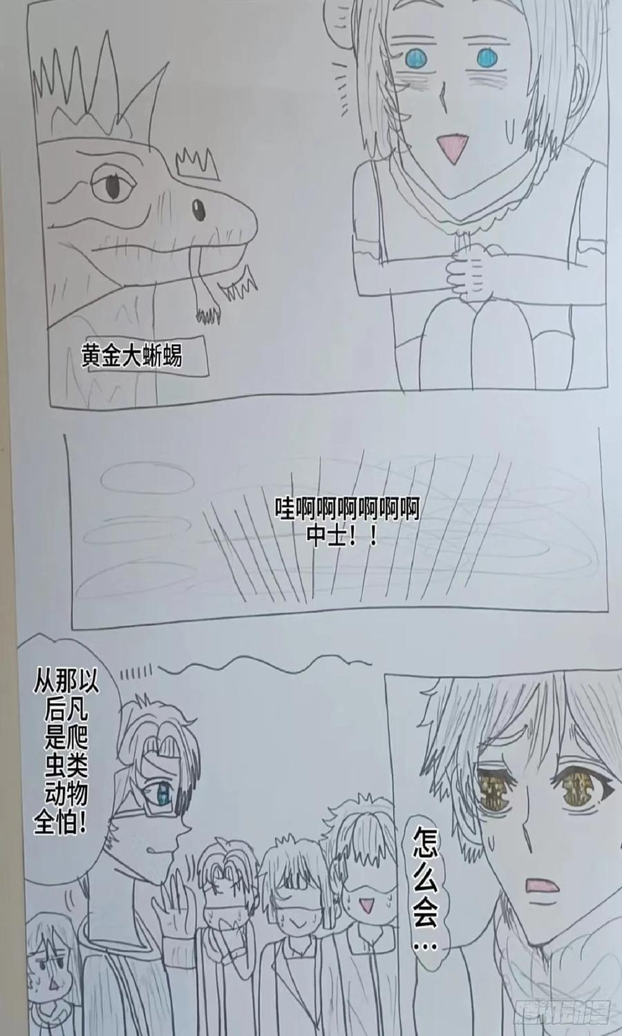 《怎样才能追到优秀的你》无法跟赵秀雅在一起 第8页