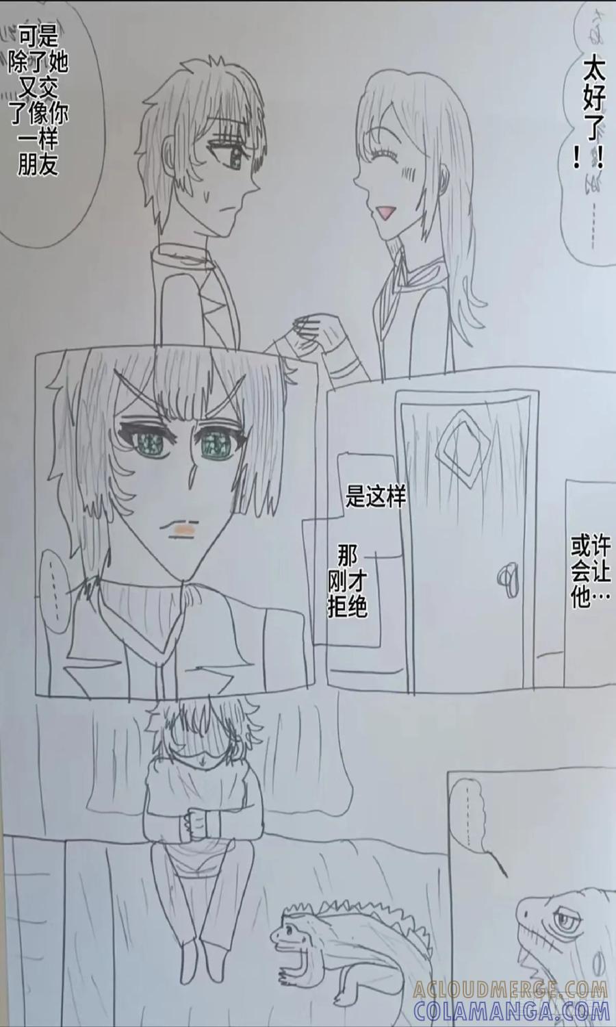 《怎样才能追到优秀的你》无法跟赵秀雅在一起 第11页