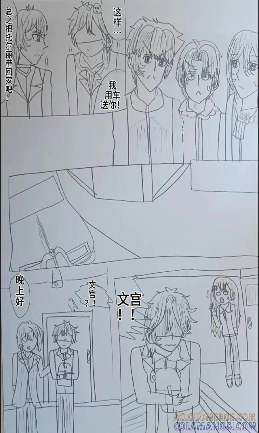 《怎样才能追到优秀的你》无法跟赵秀雅在一起 第9页