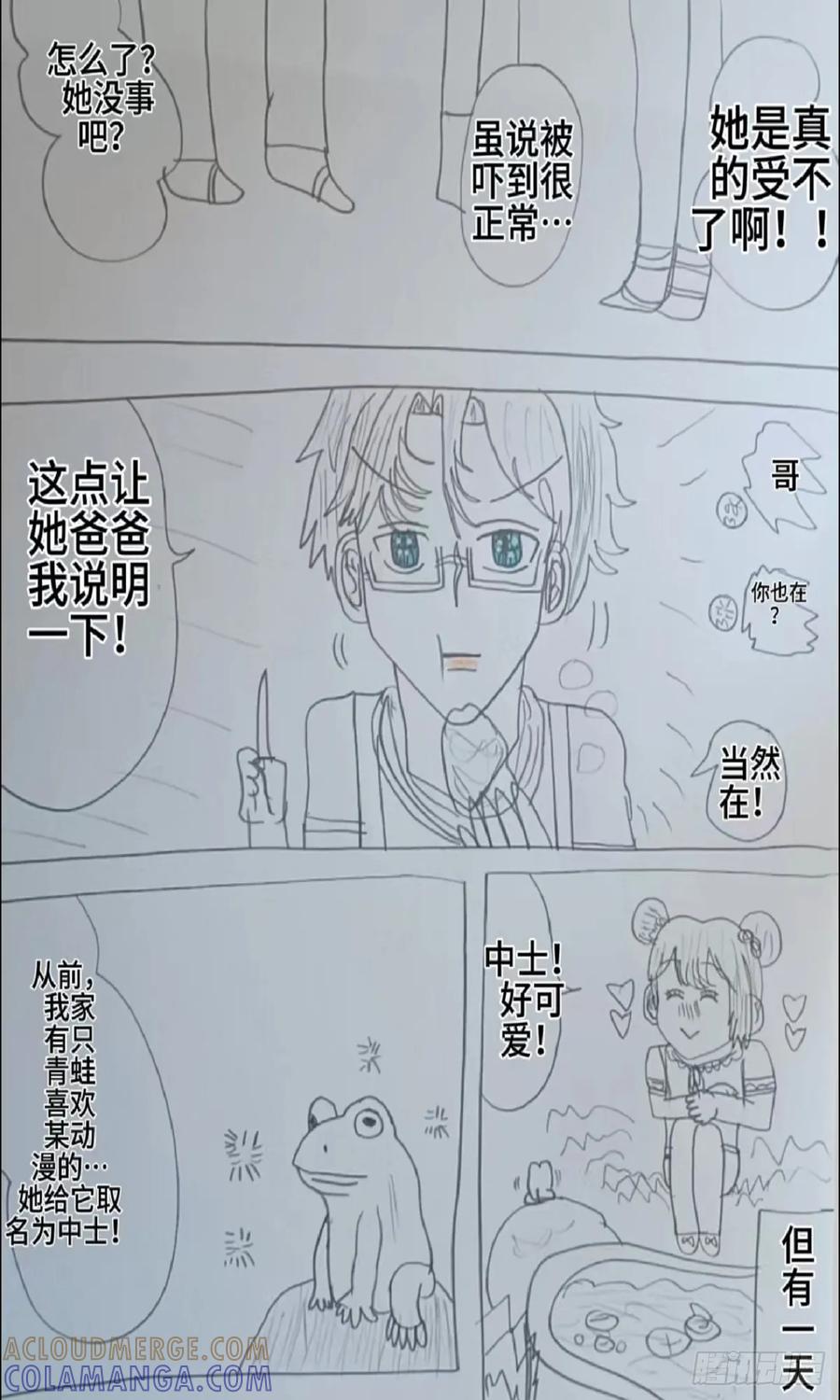 《怎样才能追到优秀的你》无法跟赵秀雅在一起 第7页