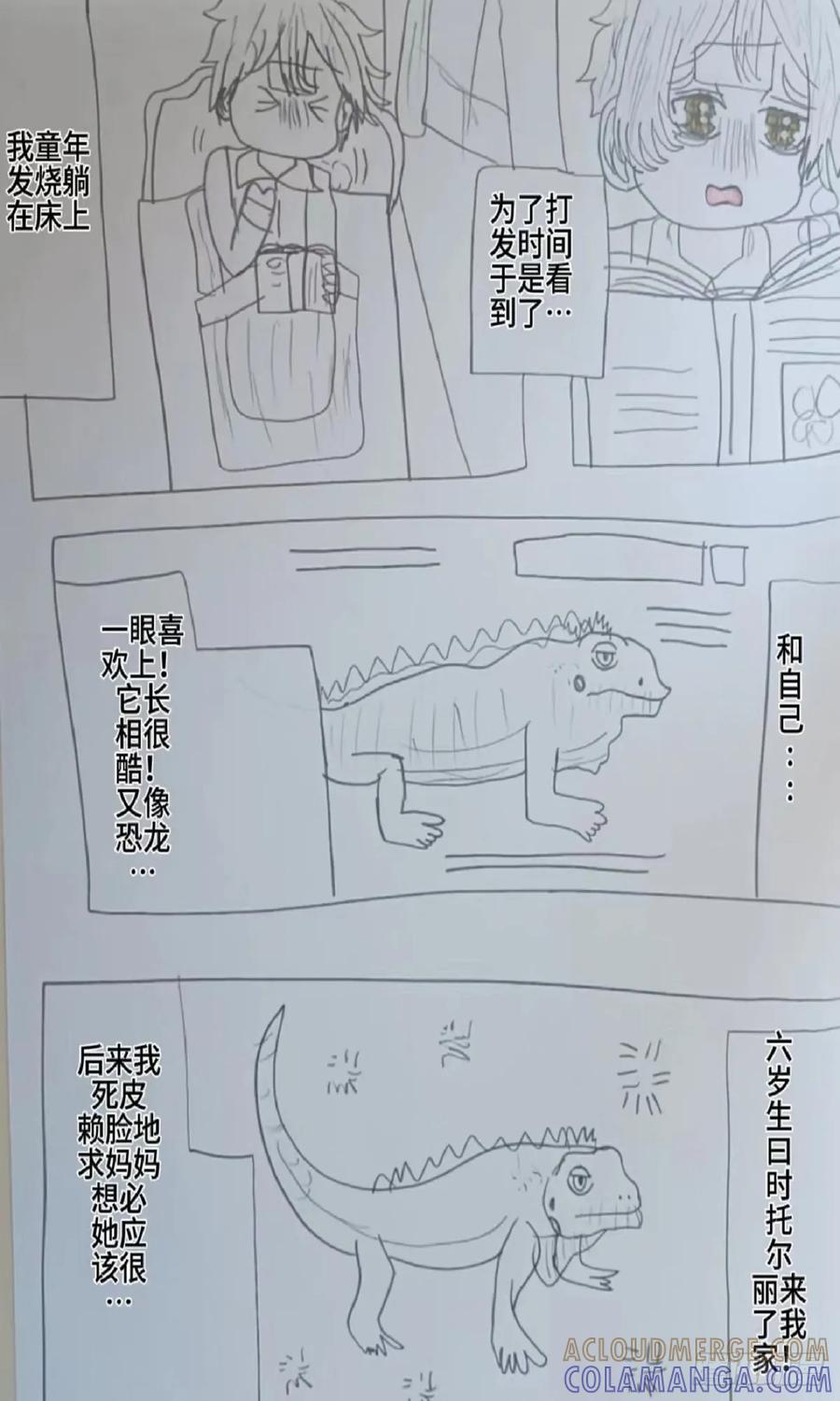 《怎样才能追到优秀的你》无法跟赵秀雅在一起 第13页
