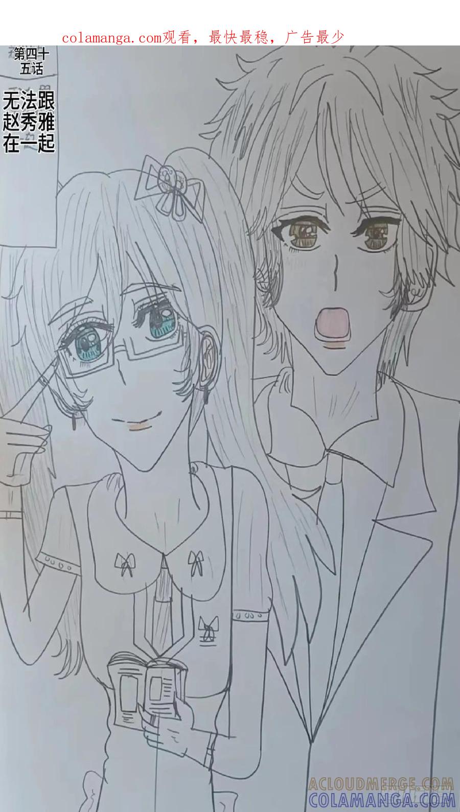 《怎样才能追到优秀的你》无法跟赵秀雅在一起 第1页