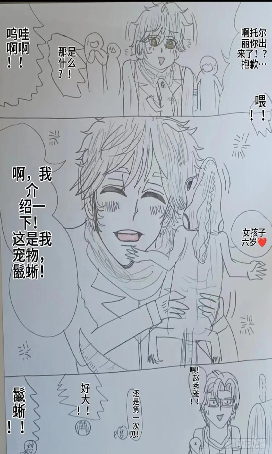 《怎样才能追到优秀的你》无法跟赵秀雅在一起 第4页