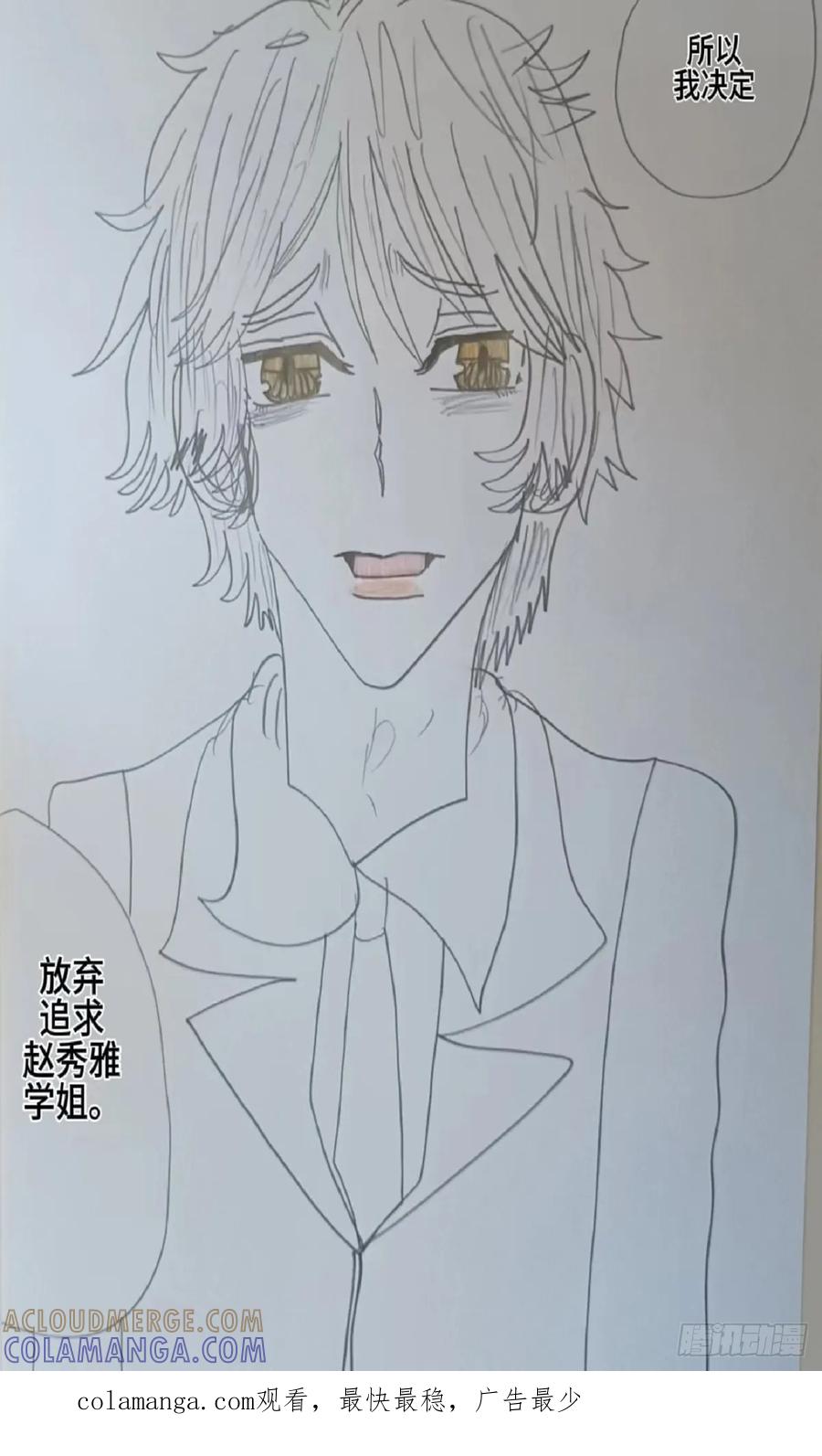 《怎样才能追到优秀的你》无法跟赵秀雅在一起 第17页
