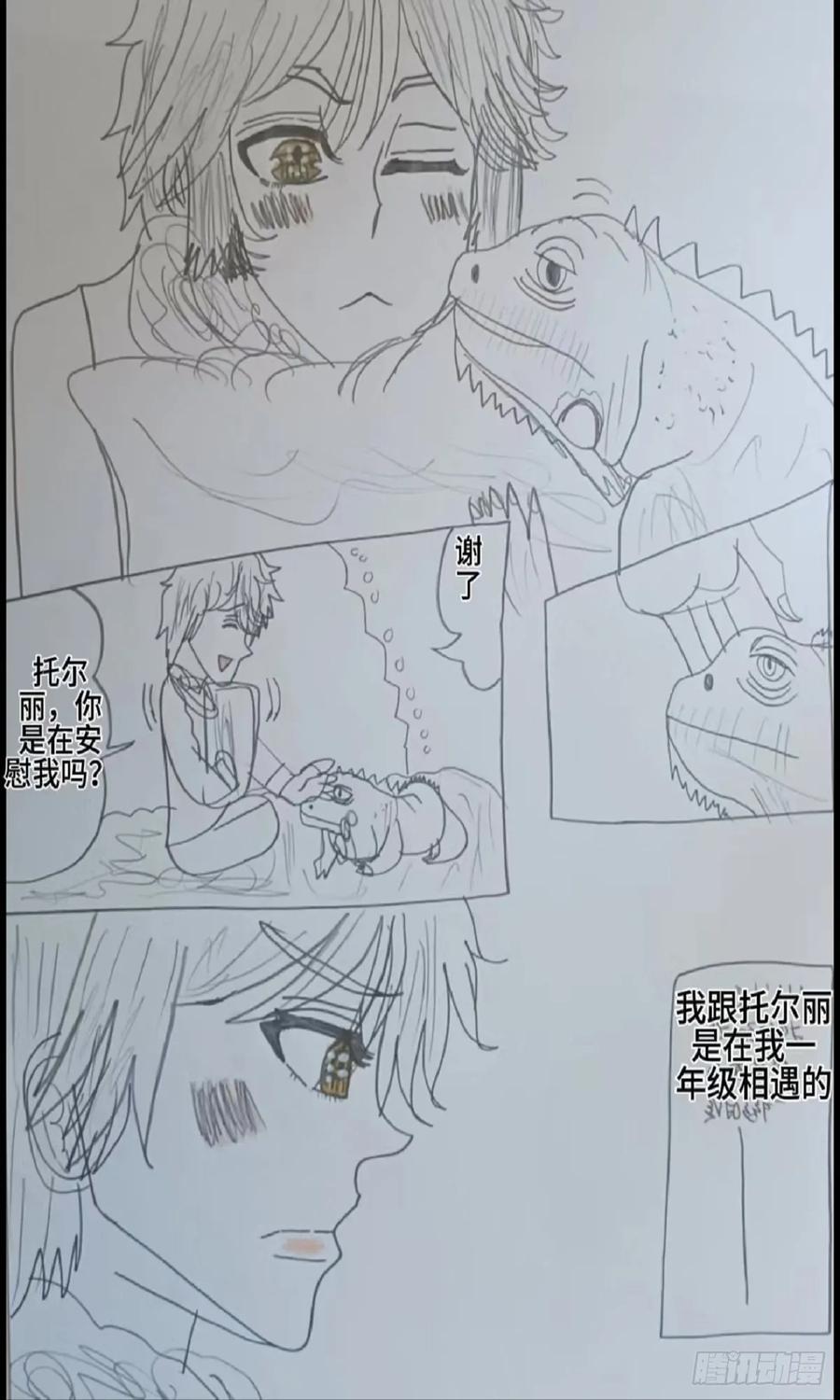 《怎样才能追到优秀的你》无法跟赵秀雅在一起 第12页