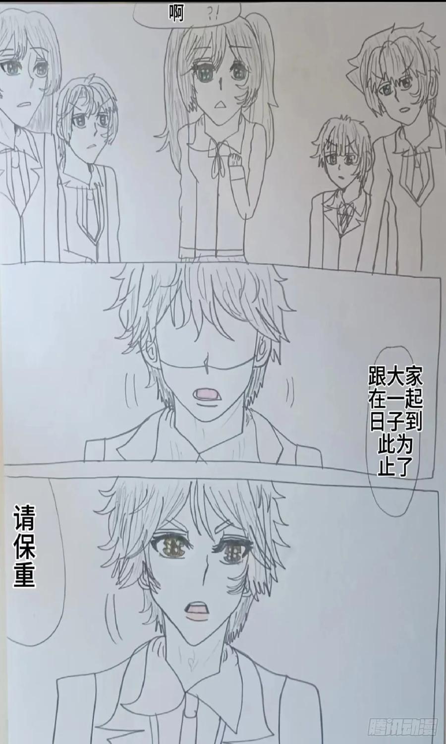 《怎样才能追到优秀的你》许文宫的决定 第2页