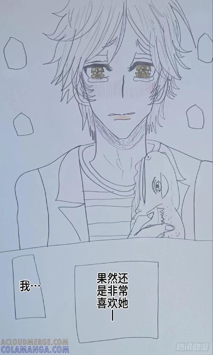 《怎样才能追到优秀的你》我果然还是喜欢她 第17页