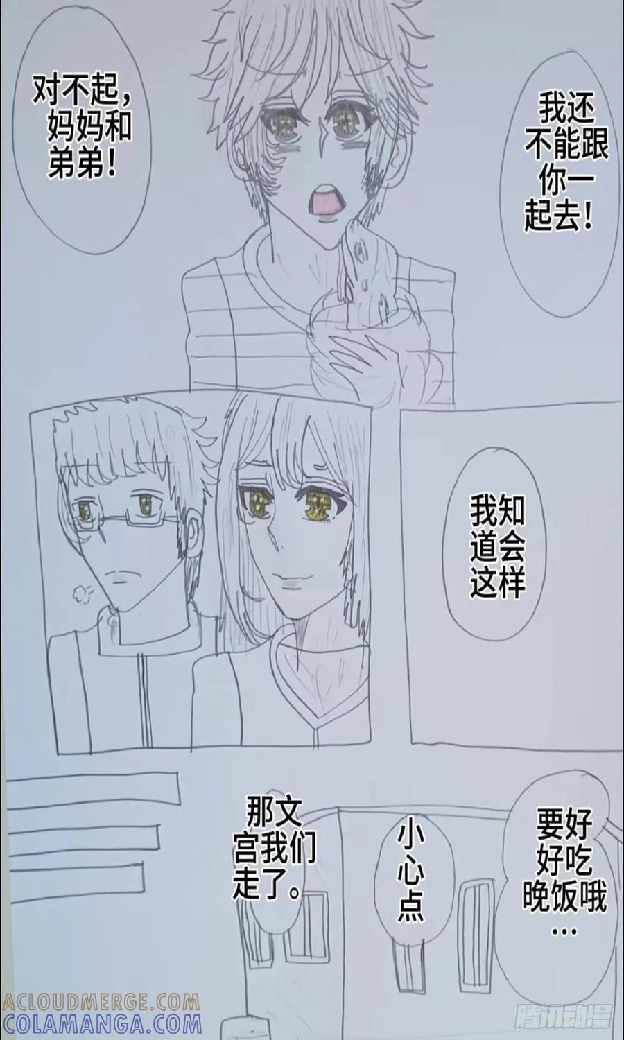 《怎样才能追到优秀的你》我果然还是喜欢她 第19页