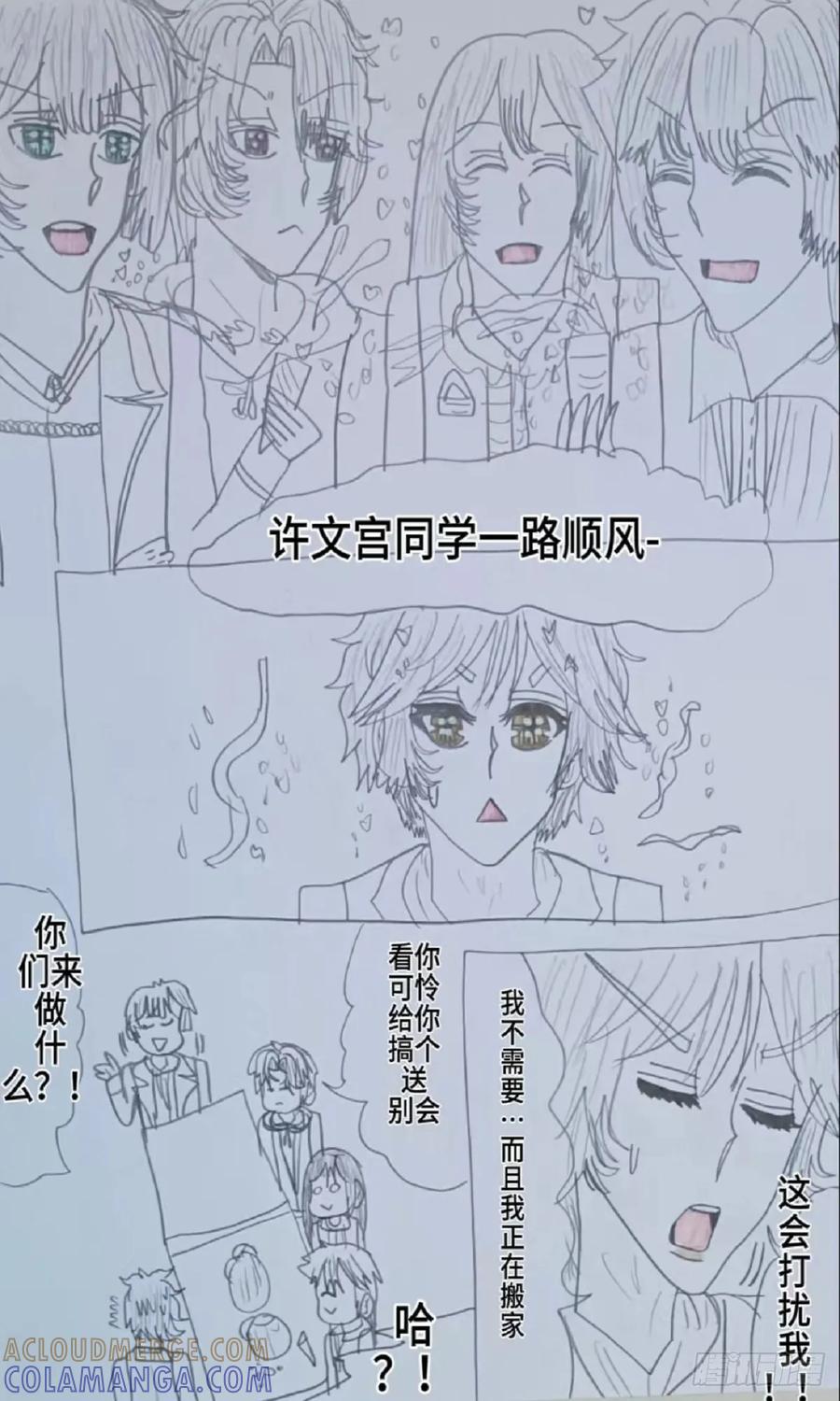 《怎样才能追到优秀的你》我果然还是喜欢她 第5页