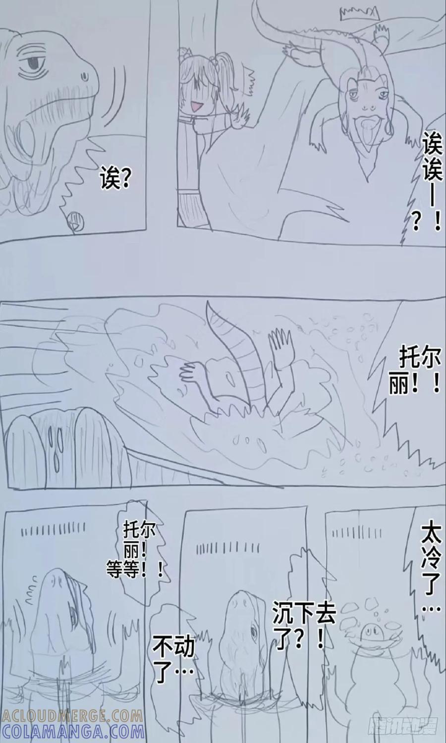 《怎样才能追到优秀的你》我果然还是喜欢她 第13页