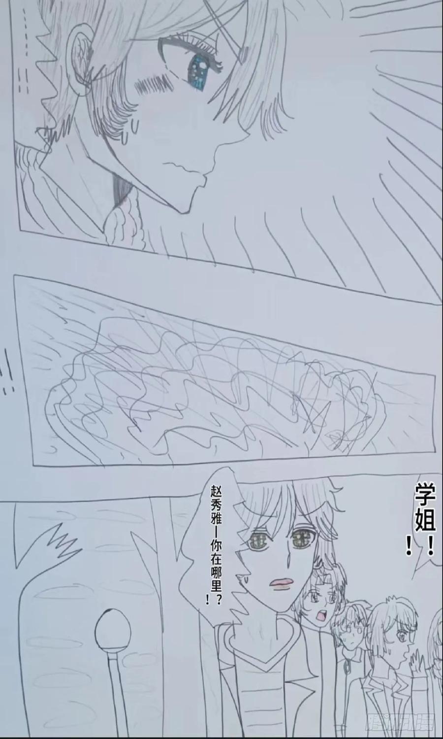 《怎样才能追到优秀的你》我果然还是喜欢她 第14页