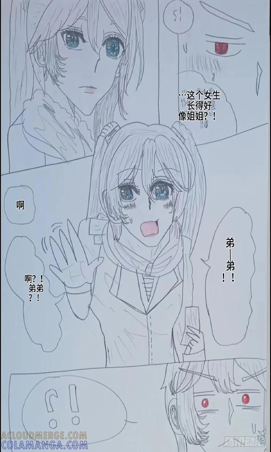 《怎样才能追到优秀的你》赵西对六个男生的调查 第7页
