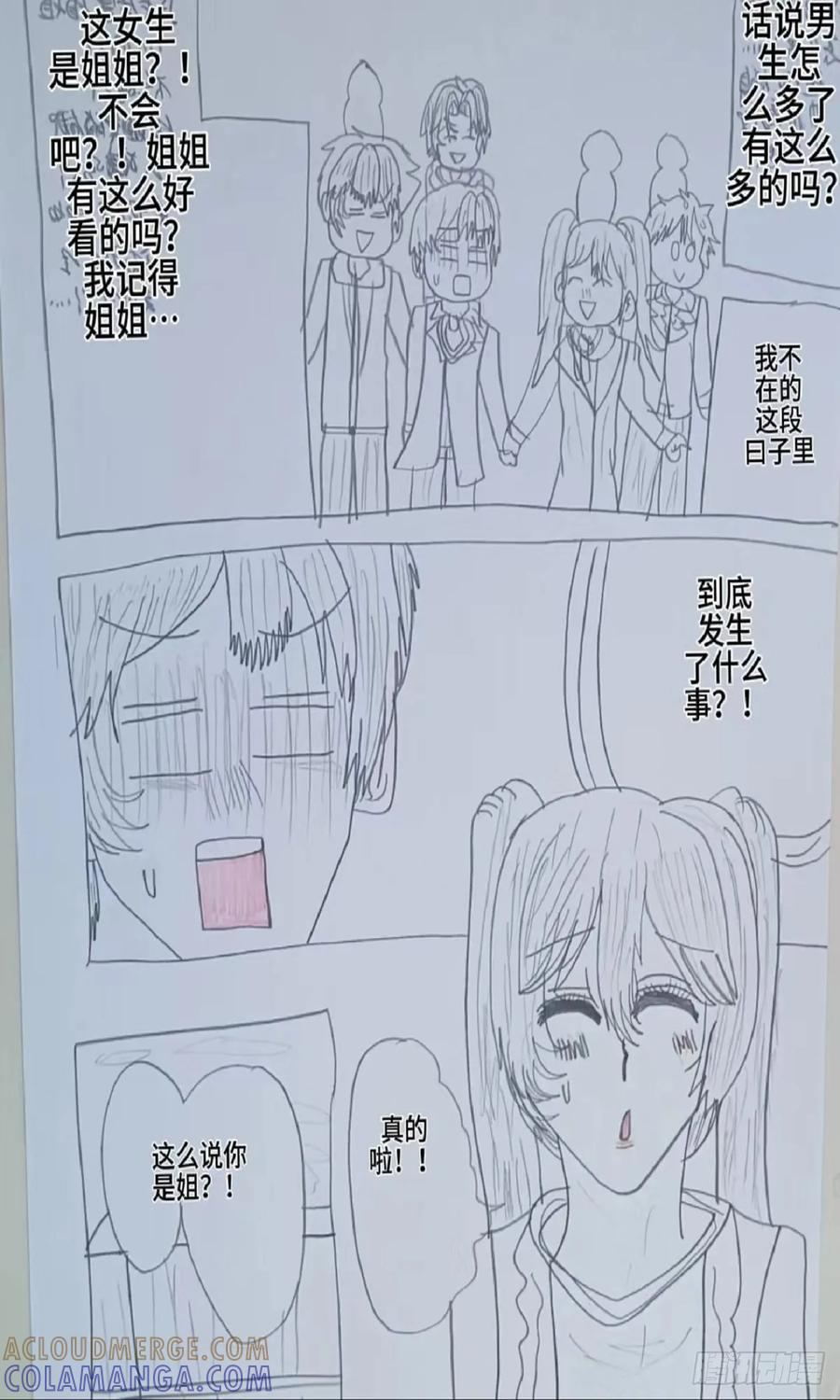 《怎样才能追到优秀的你》赵西对六个男生的调查 第9页