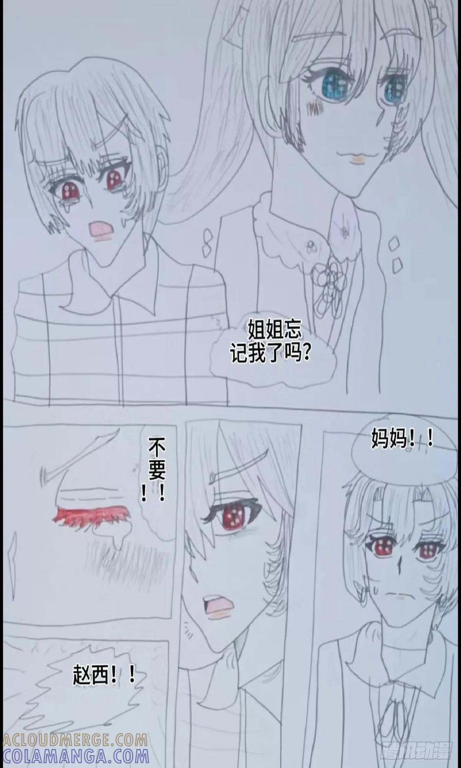 《怎样才能追到优秀的你》赵西对六个男生的调查 第3页