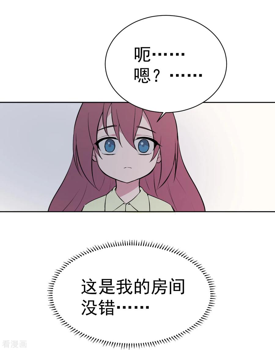 《最接近蓝天》第5话 短暂的平静 第5页