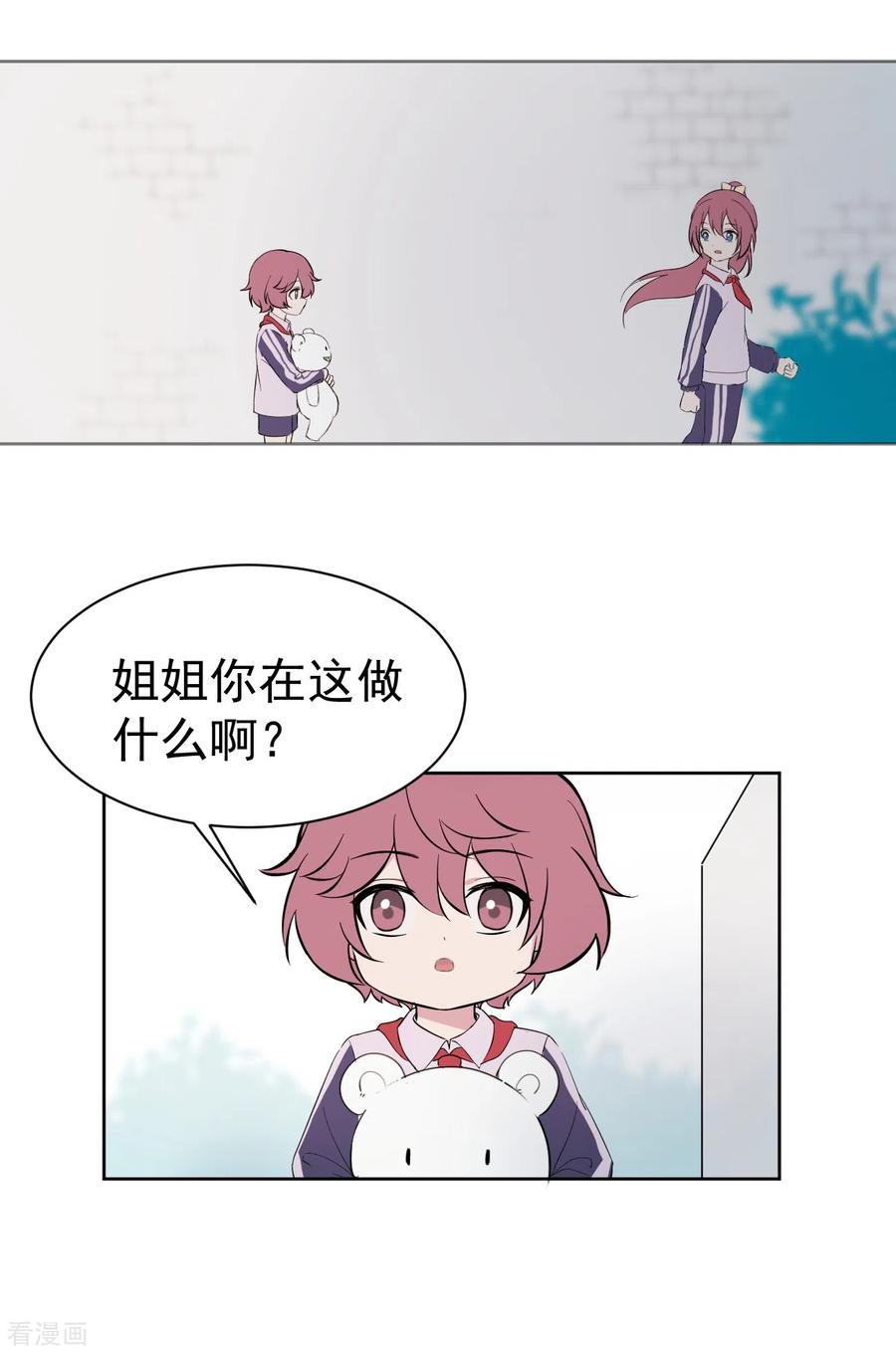 《最接近蓝天》第5话 短暂的平静 第27页