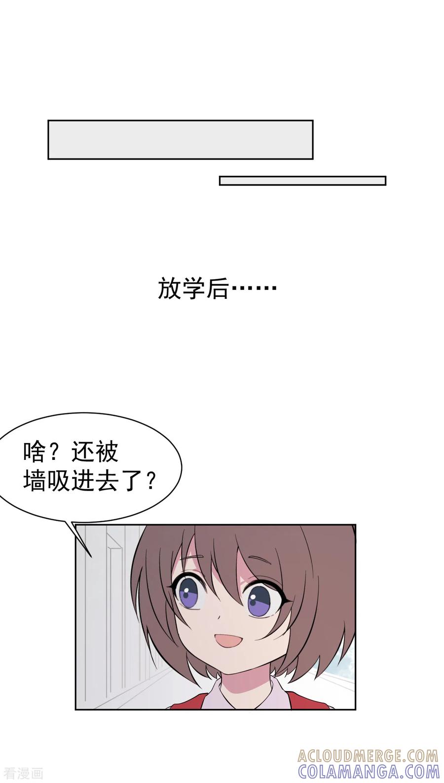 《最接近蓝天》第5话 短暂的平静 第43页