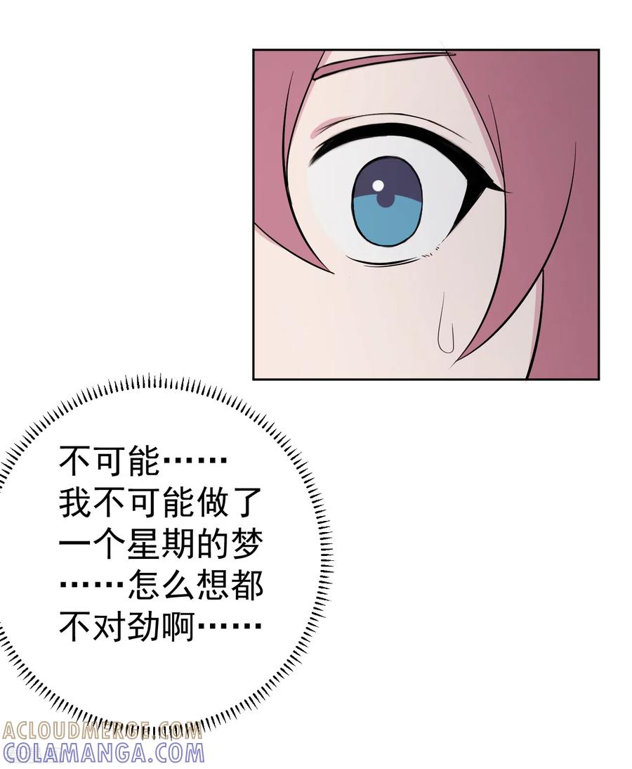 《最接近蓝天》第5话 短暂的平静 第31页