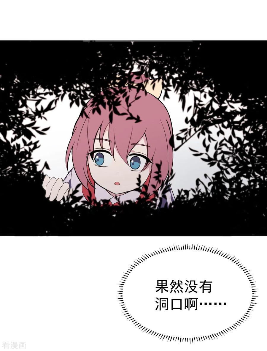 《最接近蓝天》第5话 短暂的平静 第23页