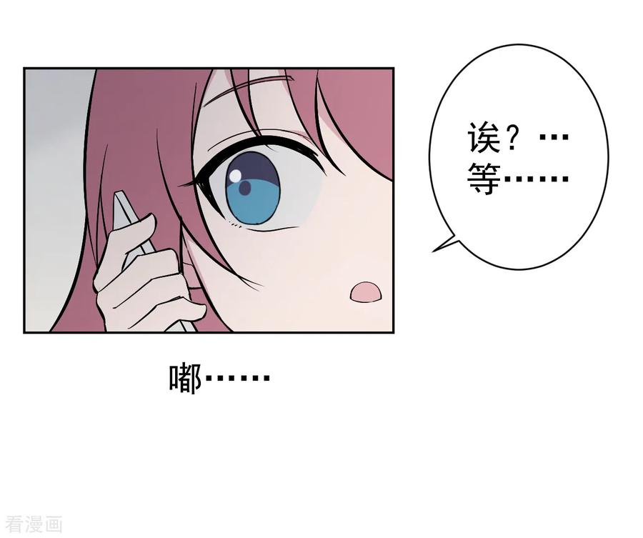 《最接近蓝天》第5话 短暂的平静 第12页