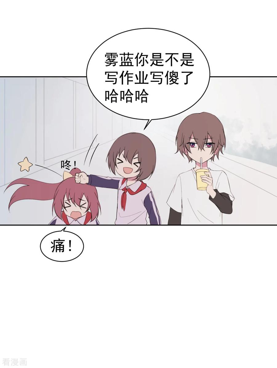 《最接近蓝天》第5话 短暂的平静 第44页